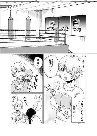 [strike back (RK（けりー）)] OPB部 OverGread