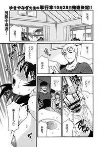 [Anthology] [2005-09-10] COMIC MEGAPLUS Vol.24 (2005-10)