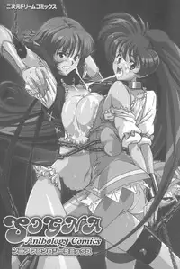 [Anthology] Sogna Anthology Comics