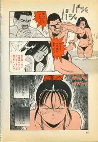 [U-Jin] Kyuukyoku no Chef wa Oishinbo Papa Vol.02