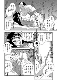 [Shinozaki Rei] Joshikousei Aigyaku no Kusari [Digital]