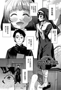 [Tetsuna] Kawaii Ko to Sokuhame suru Kenri