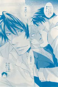 MAGAZINE BE×BOY 2015-03