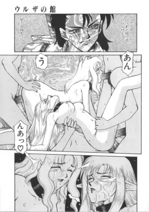 Urza no Yakata | Urza's Mansion