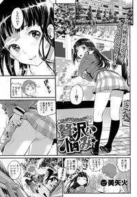 COMIC Purumelo 2012-10 [Digital]