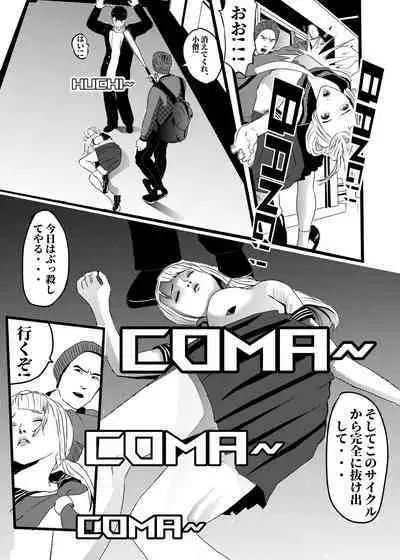 米娅的奸杀轮回 The cycle of rape and murder of Mia Part 3