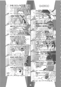 [Tosanmatsuri Jikkouiinkai (Various)] Tosanbow MaNIAX (Various)