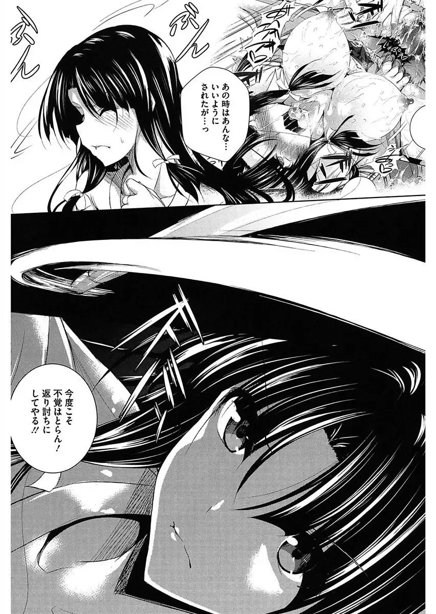 Core Colle Ingu Zecchou