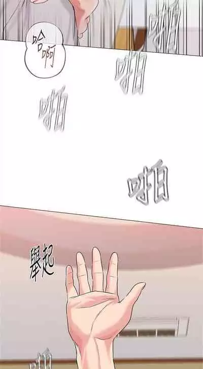 [週三] [Hodat & 高孫志] 老師 1-79 官方中文（連載中）