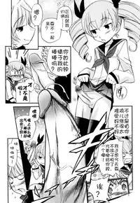 [Kamirenjaku Sanpei] Anal Angel [Chinese] [不冠名汉化] [第0-5话重制]