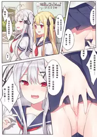 [Niliu Chahuì] 相亲相爱的一天 (Chinese)