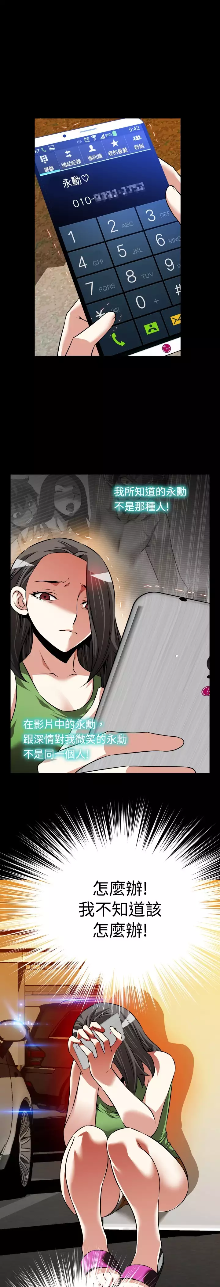 Love Parameter 恋爱辅助器 86-96 中文