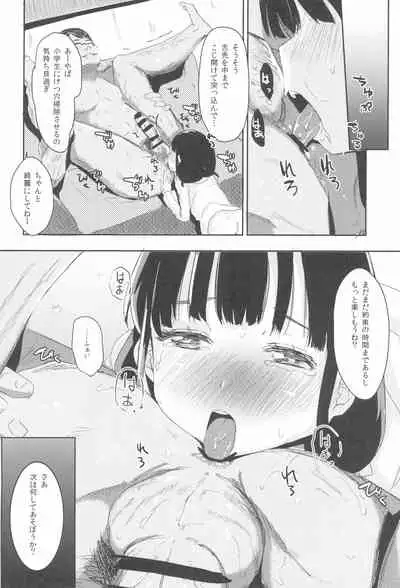 Shoujo Ryoujoku-roku horonaminZ Sousaku Doujinshi Soushuuhen