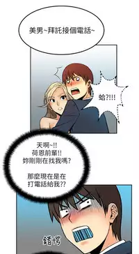 [哈士奇小子＆Minumindu] 心動！MY OFFICE LADYS 第1季 [中国翻訳]