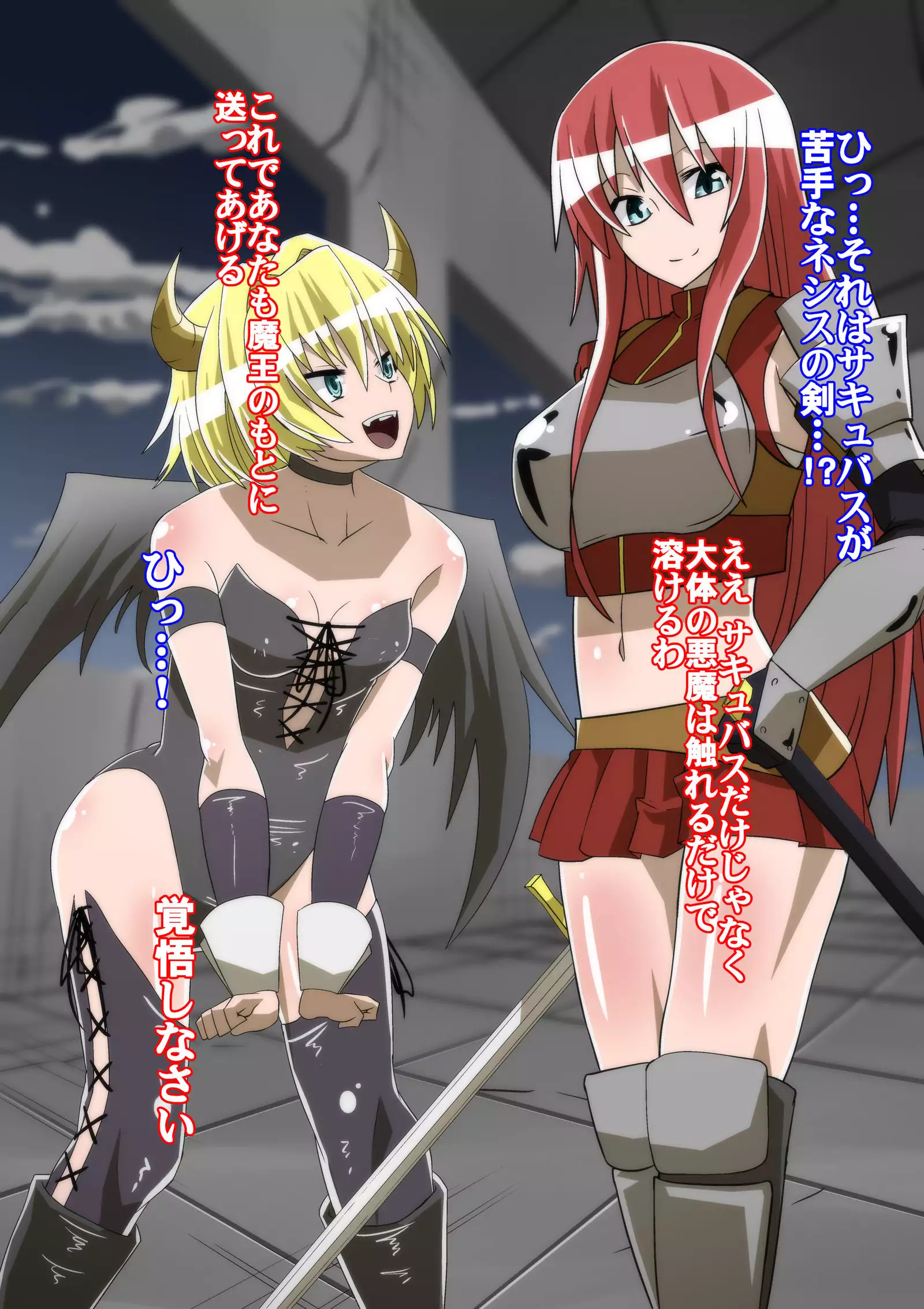 バッドエンド女勇者