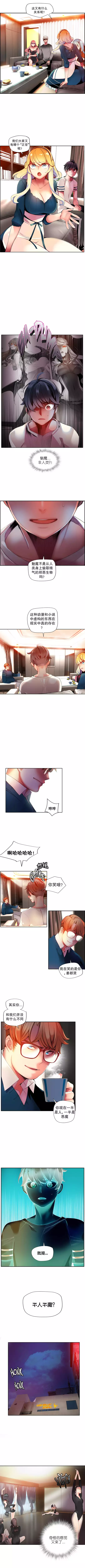 莉莉丝的脐带 Ch.1-29