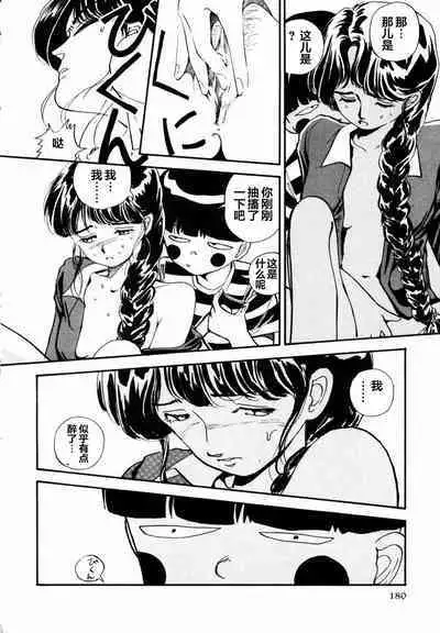 BLUE AND OTHER SHORT PIECES