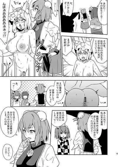 Butō bōchūjutsu retsuden in Pi musō