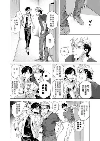 DARKNESS HOUND | 黑暗猎犬 01-05