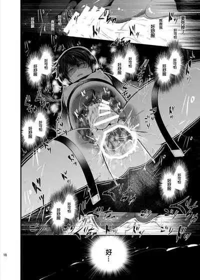 Mesu Ochi Danmen Sex | 雌堕断面sex