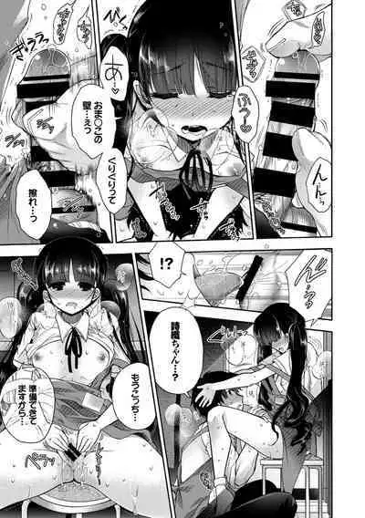 Hataraku Onee-san no Himitsu