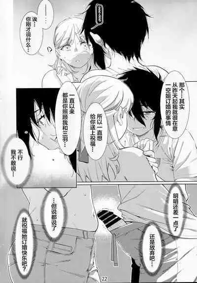 Futaba no Ohanashi Matome 3