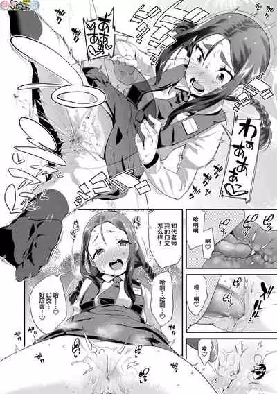 Kirakira Otona Lesson