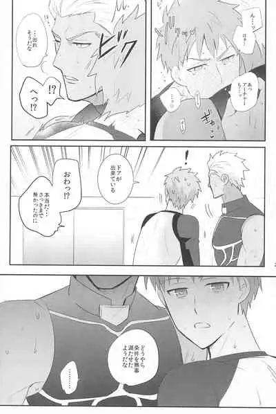 [Swoop(Sakamoto)] Dive Archer (Fate/stay night)