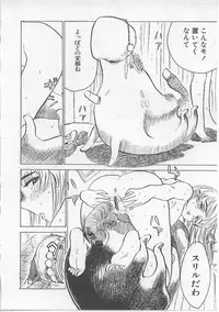 [Momoyama Jirou] Kichiku no Ori