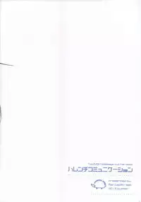 (C84) [ManiacStreet (Sugaishi, Oono)] Harenchi Communication (To LOVE-Ru)