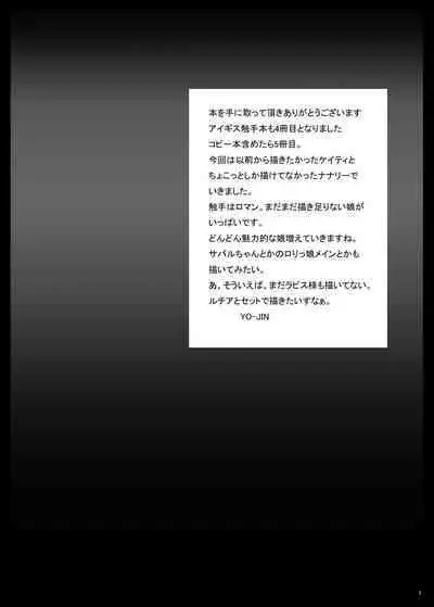 [Shinchara (YO-JIN)] Aigis Shokushu Taisen4 (Sennen Sensou Aigis) [Digital]