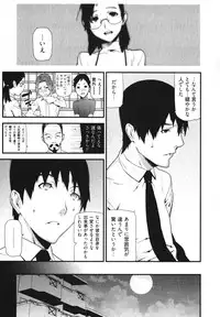 [Ikegami Tatsuya] Kana Plus One