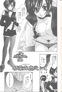 [U-K] Yukizakura Shinjitsu to Gensou to