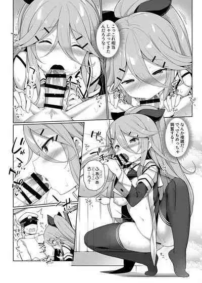 艦これえち漫画総集編〜蜜〜