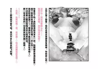 シャニマス 樋■&浅▲ 後日談CG集