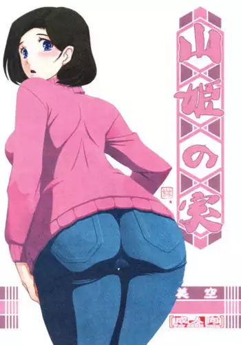 (C93) [Sankaku Apron (Sanbun Kyoden, Umu Rahi)] Akebi no Mi - Misora [English] [Zero Translations]