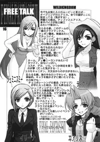 (C73) [WILD KINGDOM (Sensouji Kinoto)] F (Final Fantasy VII, Gundam SEED DESTINY)