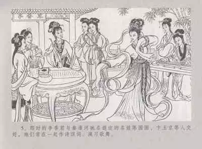 史上名妓 桃花扇-李香君（臧武斌 2016年12月）