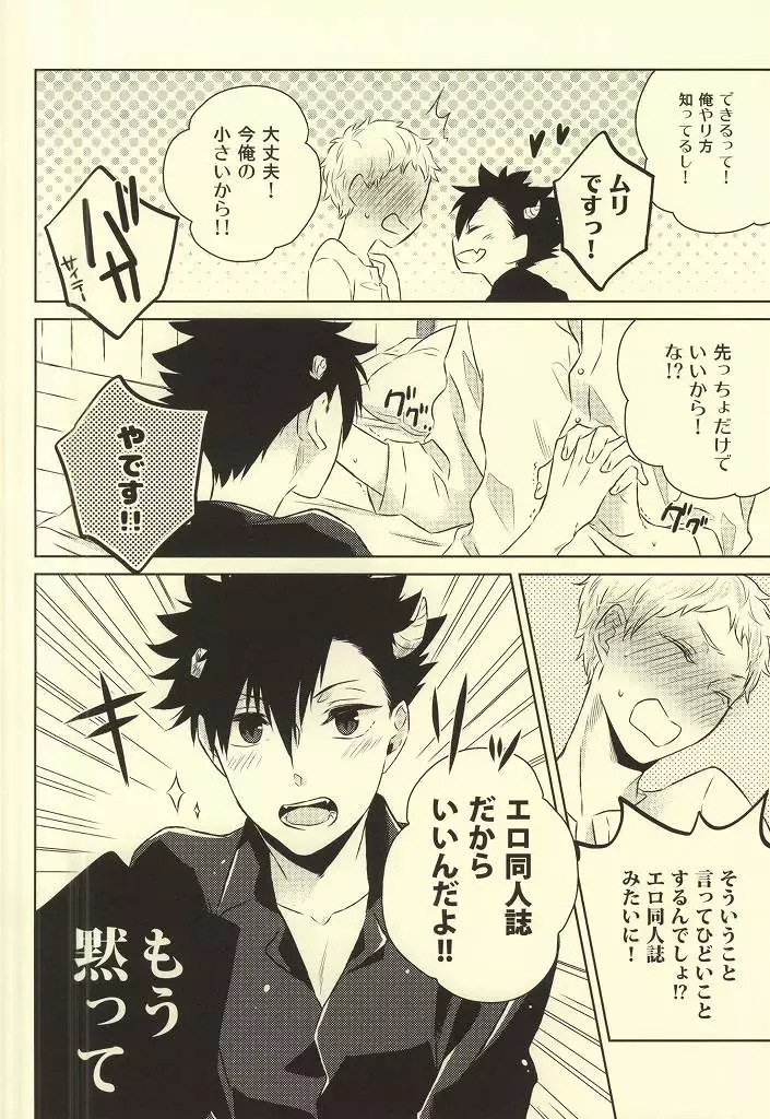 きみはぼくのくすり。