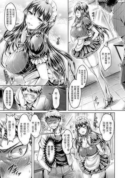 Koizome Marking - Love Juice Marking | 戀染標記