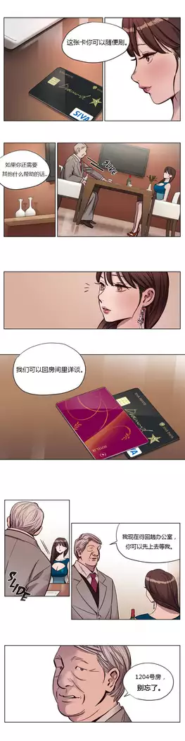 Atonement Camp Ch.0-37