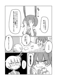 Ueno-san wa Shisunki