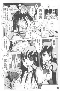 [Nishi Iori] LOVE DOLL [Chinese]