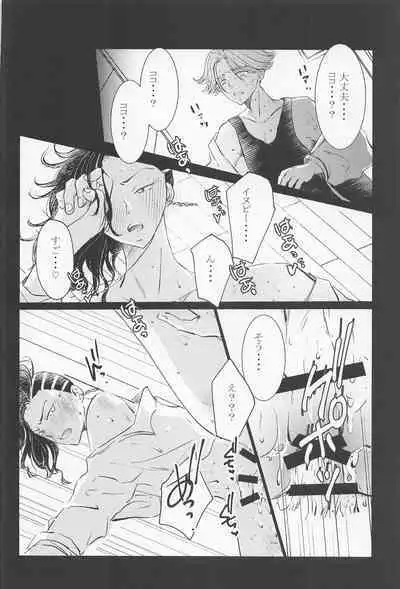 [HOTELhanazono] jousamahaiedechu (tokyoribenjazu)