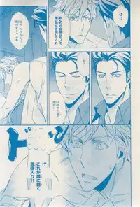 MAGAZINE BE×BOY 2015-03