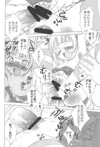 [GA FAKE (Tajima Yasue)] Docchi de Yaru? (Mitsudomoe)