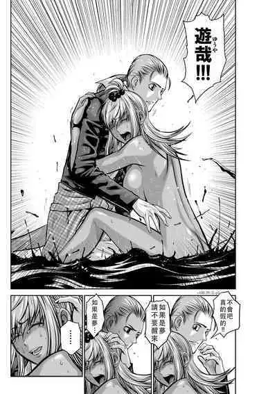 Chijou Hyakkai Ch36-40 Chinese Version「地上100阶」個人翻譯