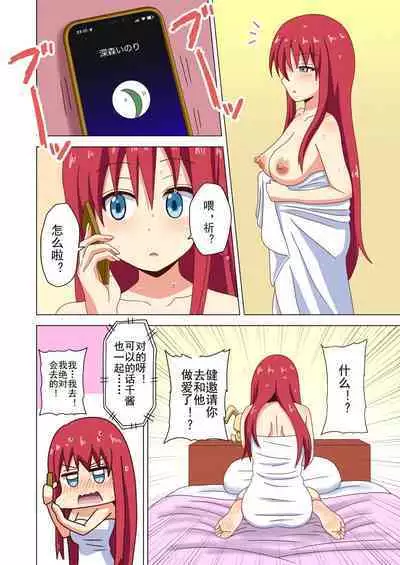 Mitari no Sono Ep. 93- | 魅足之园 （93话起）更新到116话