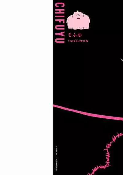 Kuroe to Mesu no Sono | 黑江和雌之园 Ch. 1-3