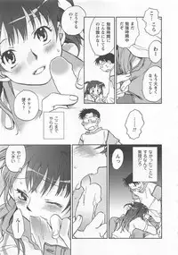 [Okano Ahiru] Pink Pepper
